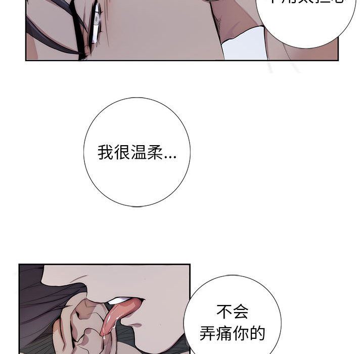 为何偏偏是你？为何偏偏是你?：第1话P50