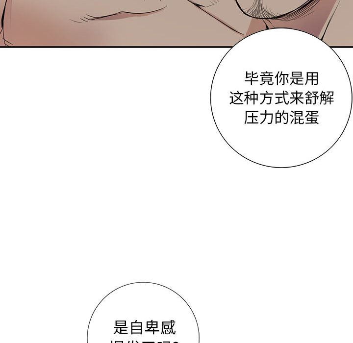 为何偏偏是你？为何偏偏是你?：第1话P70