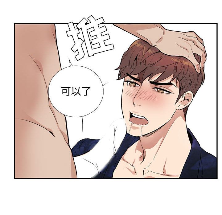 为何偏偏是你？为何偏偏是你?：第1话P31