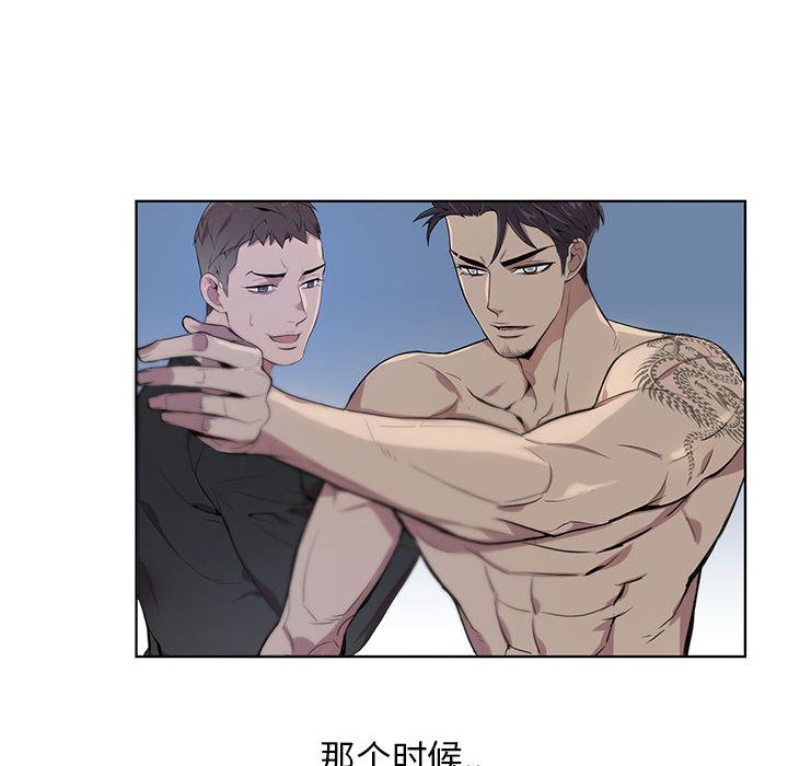 为何偏偏是你？为何偏偏是你?：第1话P73