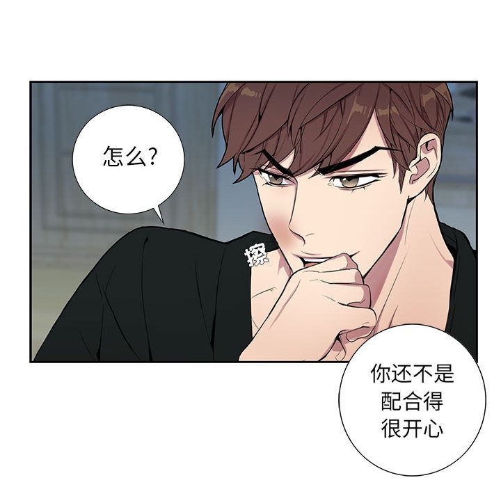 为何偏偏是你？为何偏偏是你?：第1话P65