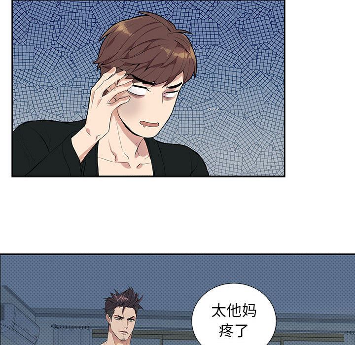 为何偏偏是你？为何偏偏是你?：第1话P62