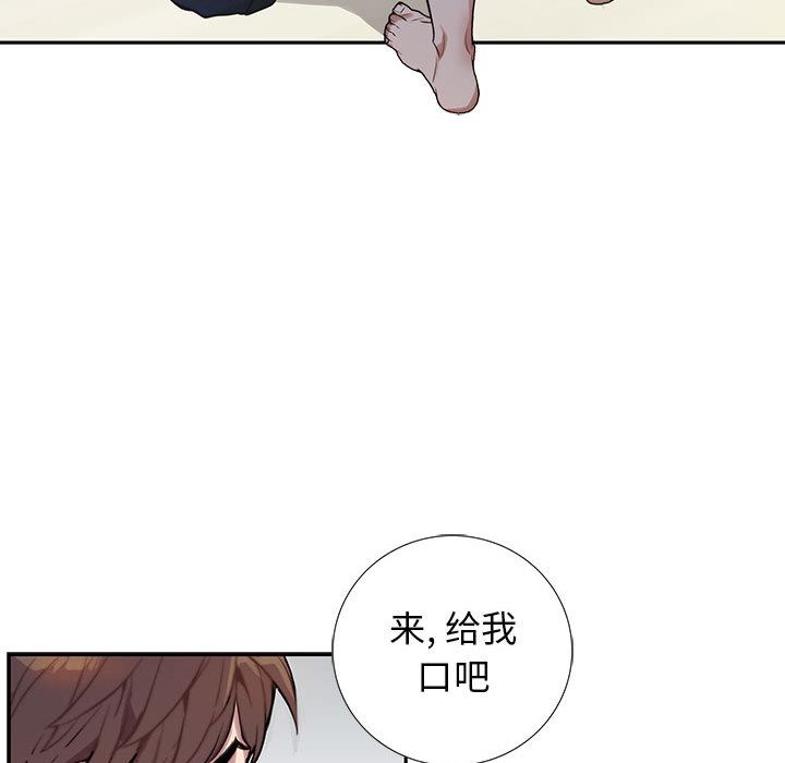 为何偏偏是你？为何偏偏是你?：第1话P21