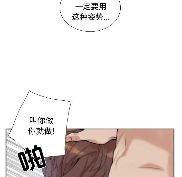 为何偏偏是你？为何偏偏是你?：第1话P23