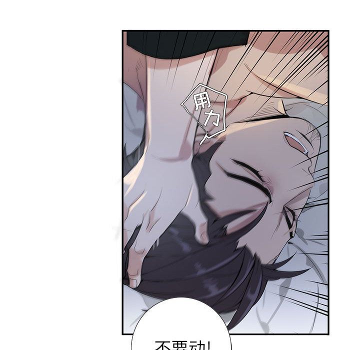 为何偏偏是你？为何偏偏是你?：第1话P46