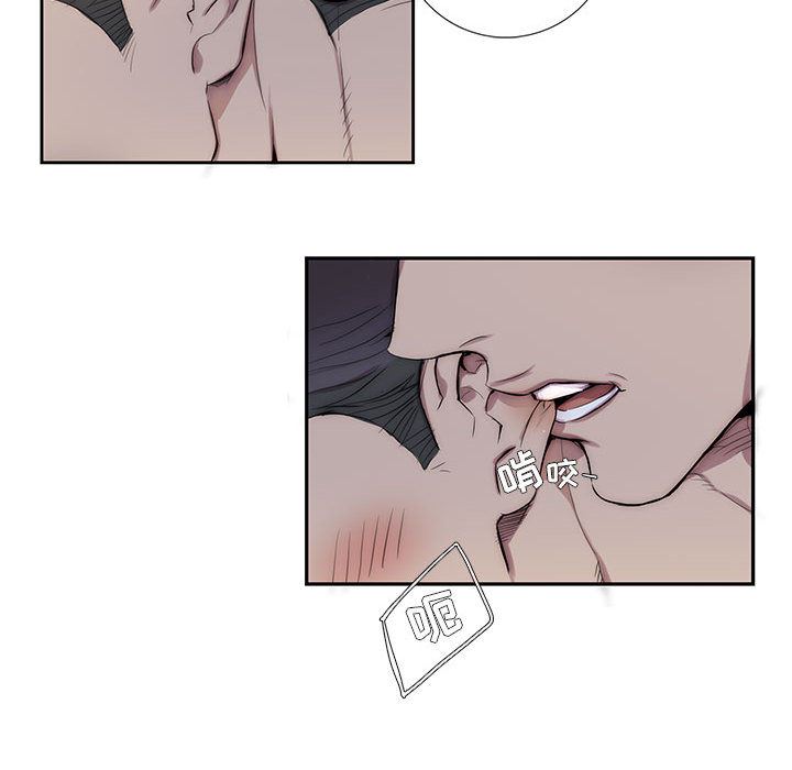 为何偏偏是你？为何偏偏是你?：第1话P51