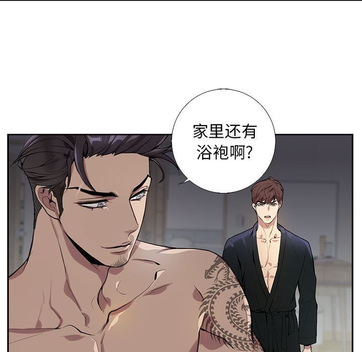 为何偏偏是你？为何偏偏是你?：第1话P13