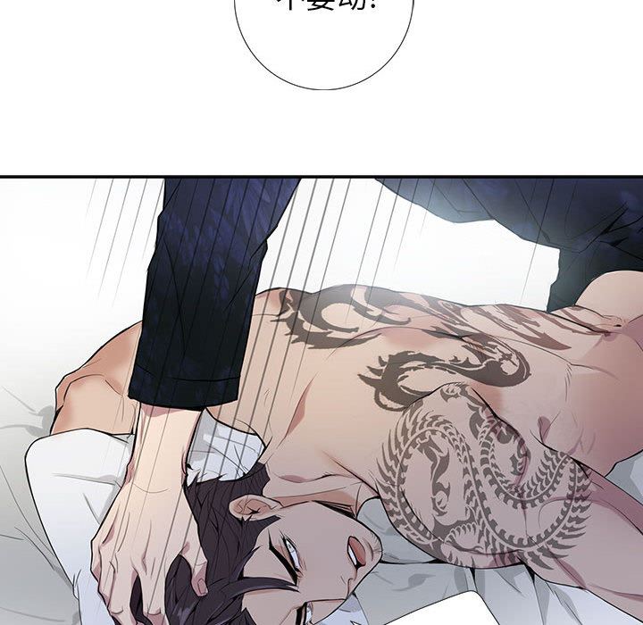 为何偏偏是你？为何偏偏是你?：第1话P47