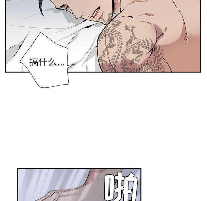 为何偏偏是你？为何偏偏是你?：第1话P44