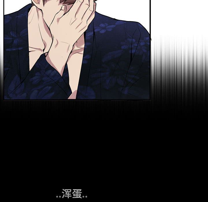 为何偏偏是你？为何偏偏是你?：第1话P75