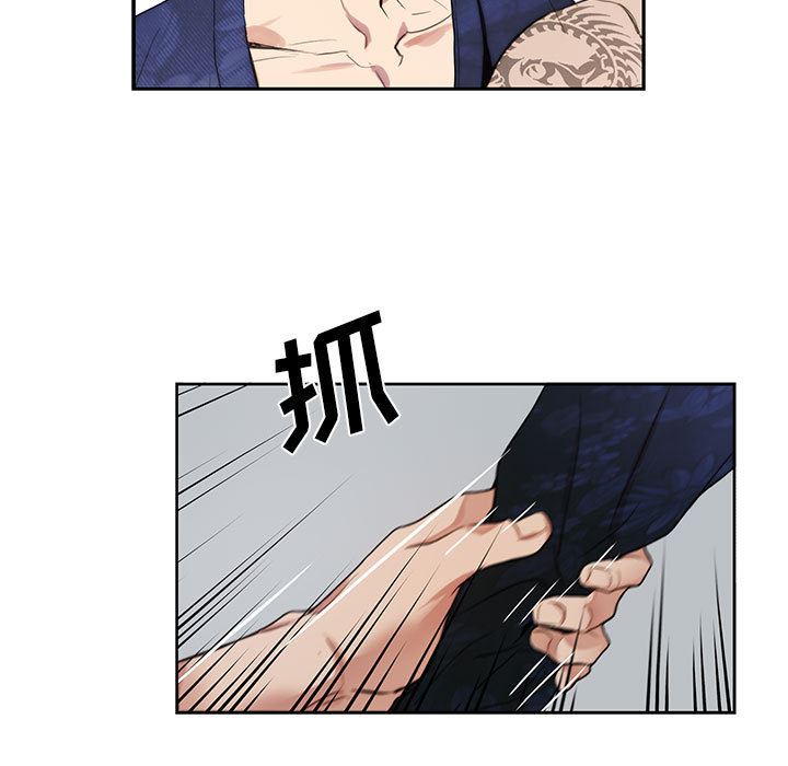 为何偏偏是你？为何偏偏是你?：第1话P17