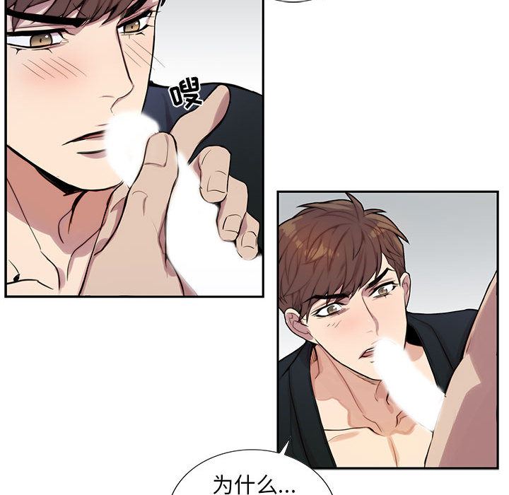 为何偏偏是你？为何偏偏是你?：第1话P22