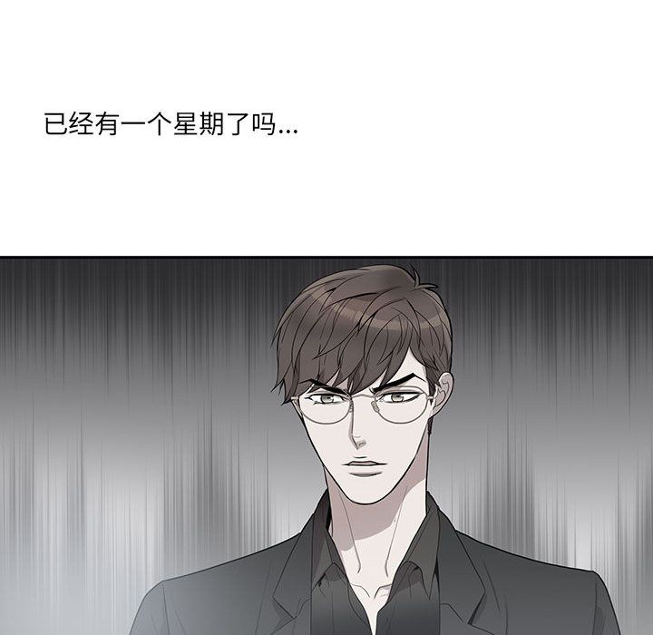 为何偏偏是你？为何偏偏是你?：第2话P24