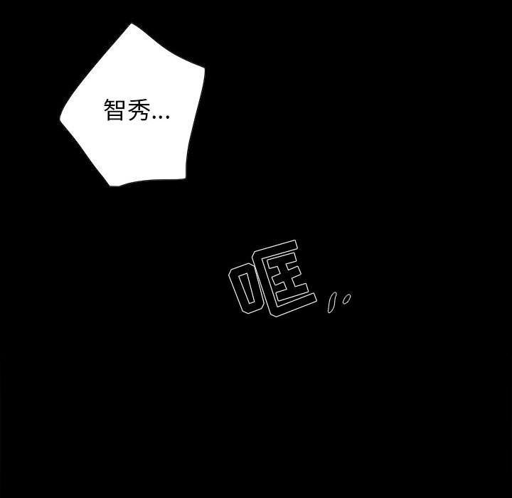 为何偏偏是你？为何偏偏是你?：第2话P63