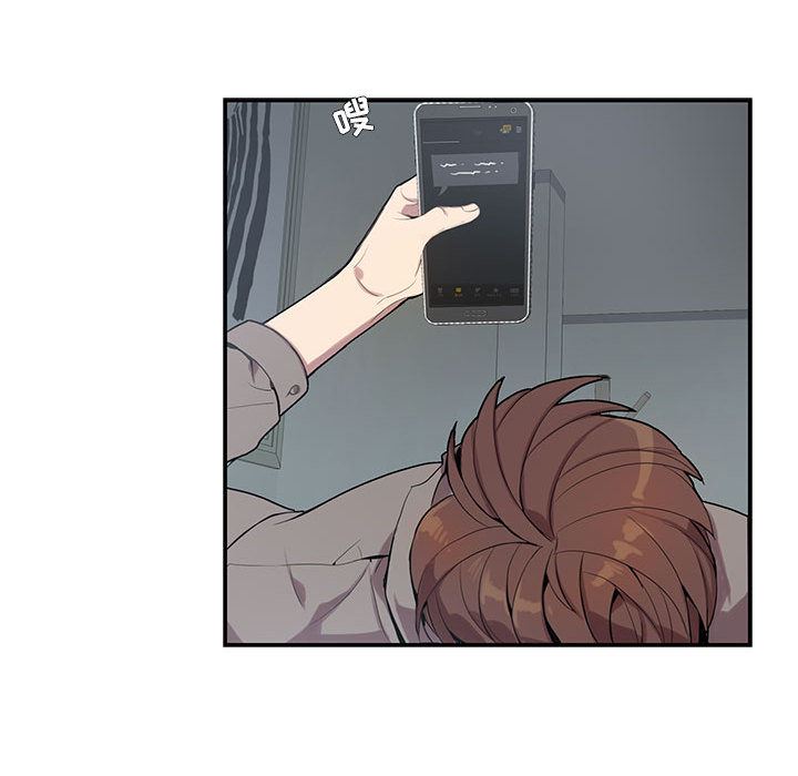 为何偏偏是你？为何偏偏是你?：第2话P72