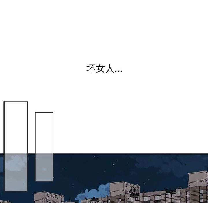 为何偏偏是你？为何偏偏是你?：第2话P82