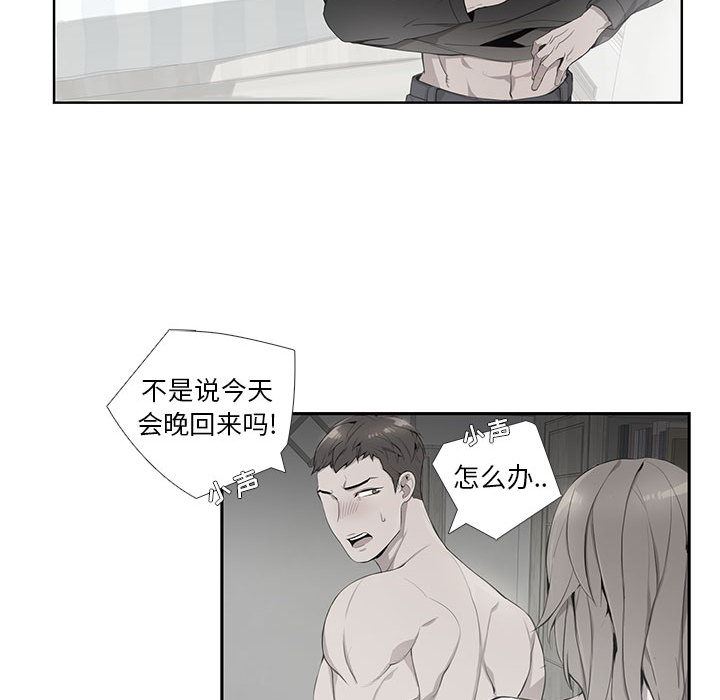 为何偏偏是你？为何偏偏是你?：第2话P28