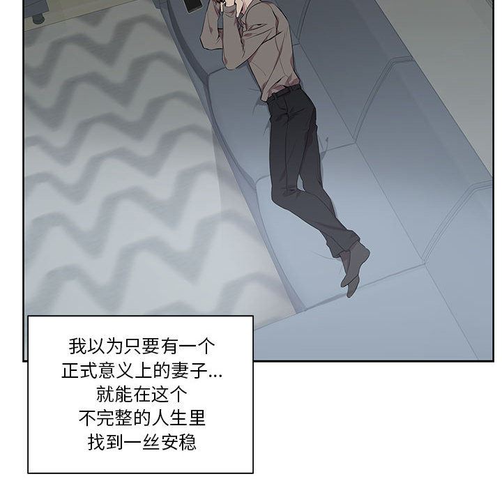 为何偏偏是你？为何偏偏是你?：第2话P68