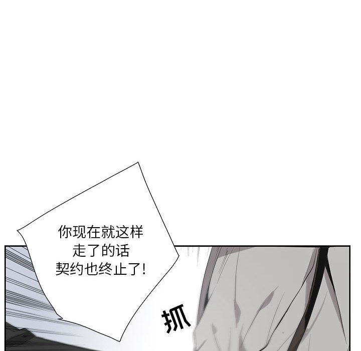 为何偏偏是你？为何偏偏是你?：第2话P57