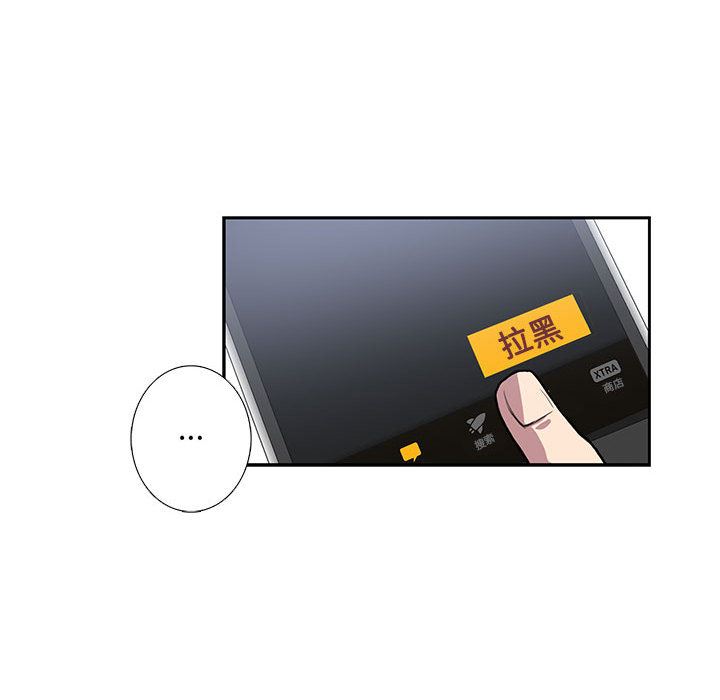 为何偏偏是你？为何偏偏是你?：第2话P79