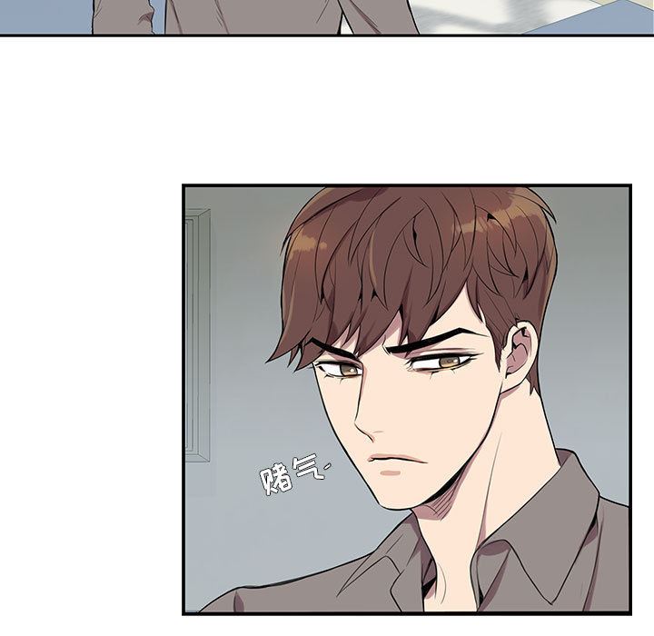 为何偏偏是你？为何偏偏是你?：第2话P81