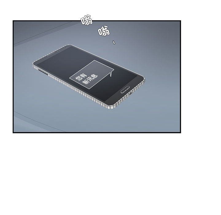 为何偏偏是你？为何偏偏是你?：第2话P71