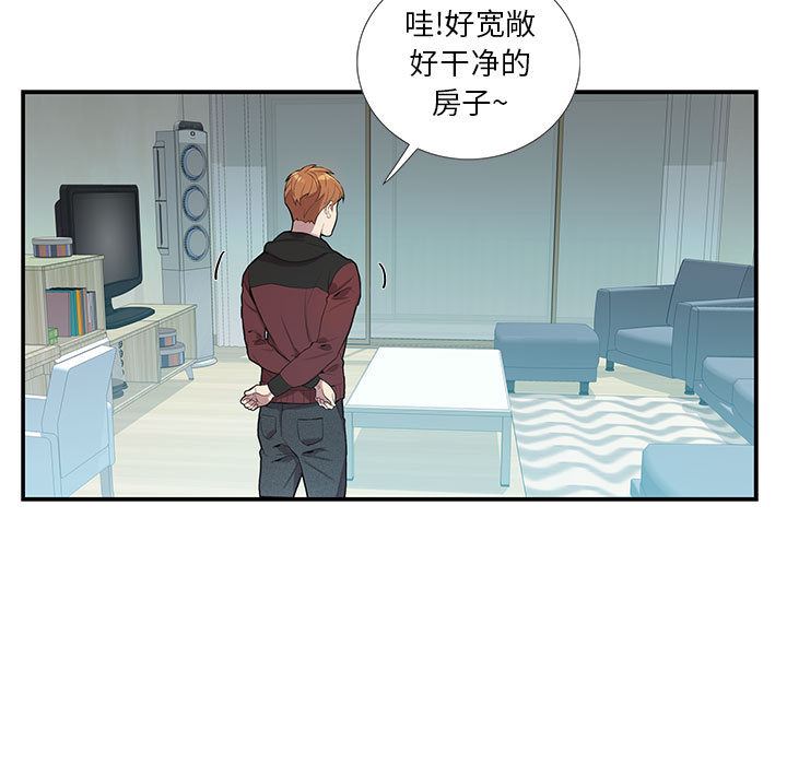 为何偏偏是你？为何偏偏是你?：第2话P91