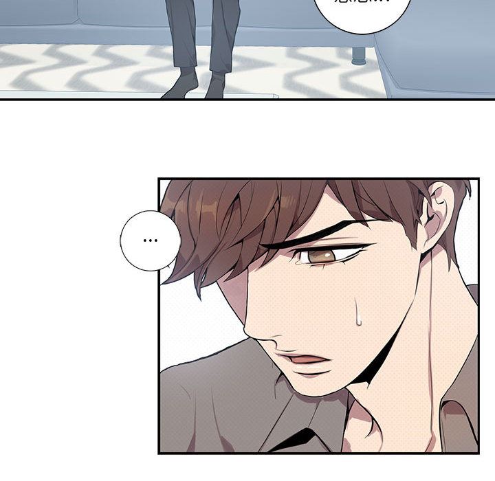 为何偏偏是你？为何偏偏是你?：第2话P75