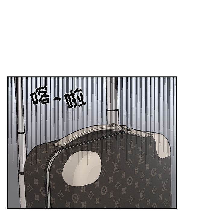 为何偏偏是你？为何偏偏是你?：第2话P56