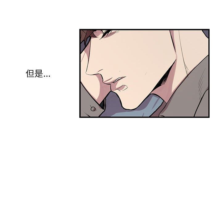 为何偏偏是你？为何偏偏是你?：第2话P70