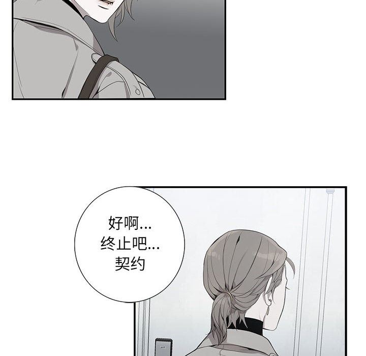 为何偏偏是你？为何偏偏是你?：第2话P59