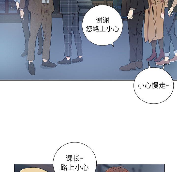 为何偏偏是你？为何偏偏是你?：第2话P10