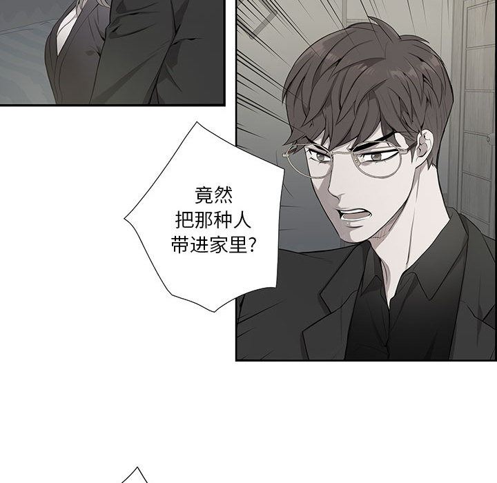 为何偏偏是你？为何偏偏是你?：第2话P36