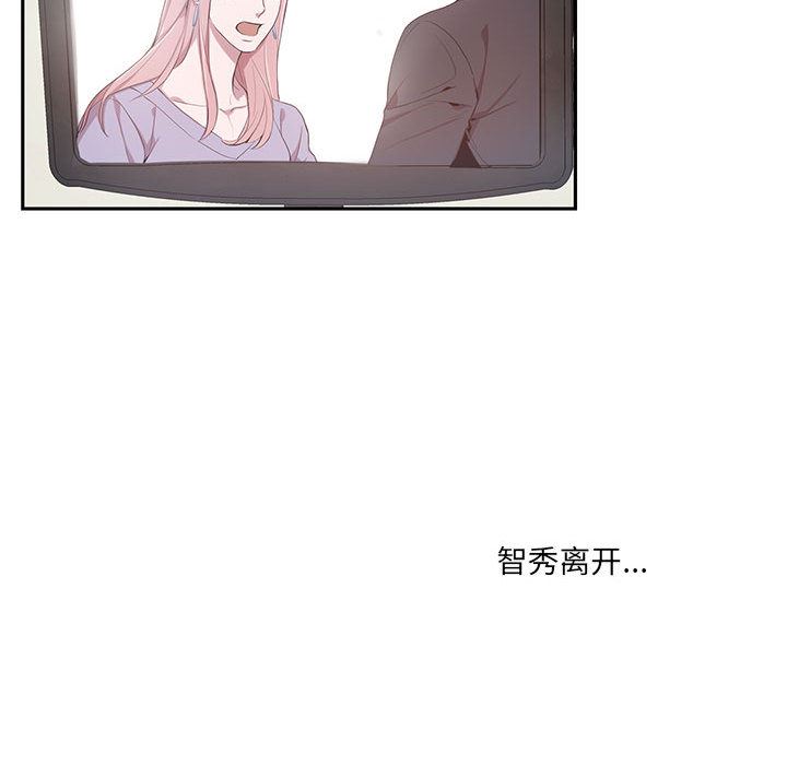 为何偏偏是你？为何偏偏是你?：第2话P23