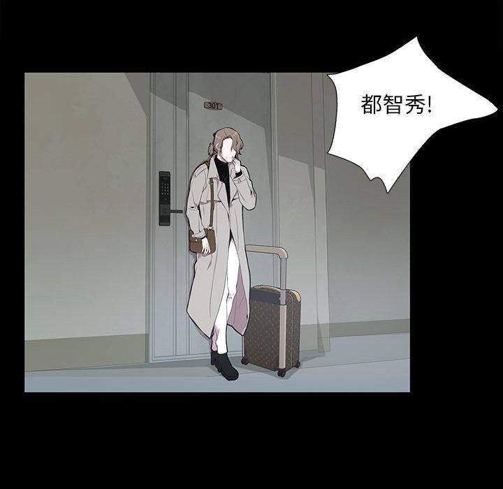 为何偏偏是你？为何偏偏是你?：第2话P64