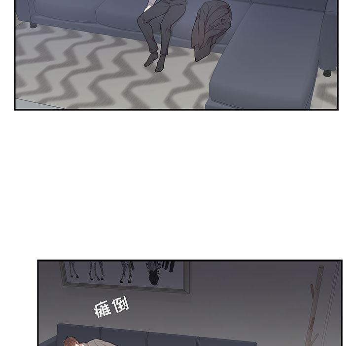 为何偏偏是你？为何偏偏是你?：第2话P19