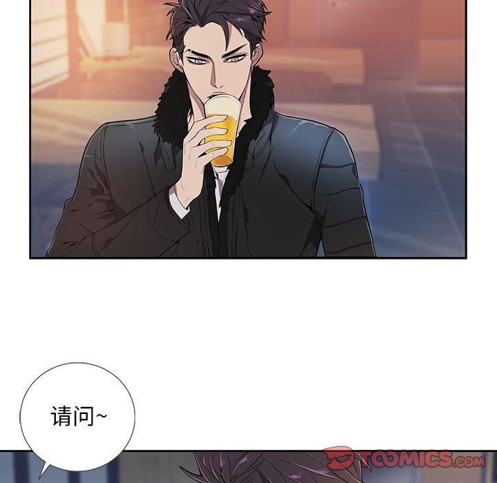 为何偏偏是你？为何偏偏是你?：第3话P74