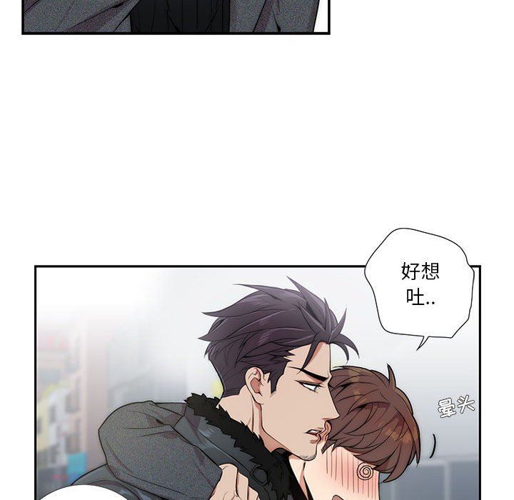 为何偏偏是你？为何偏偏是你?：第3话P100