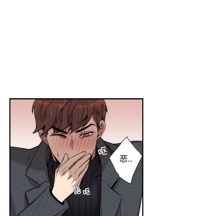 为何偏偏是你？为何偏偏是你?：第3话P99