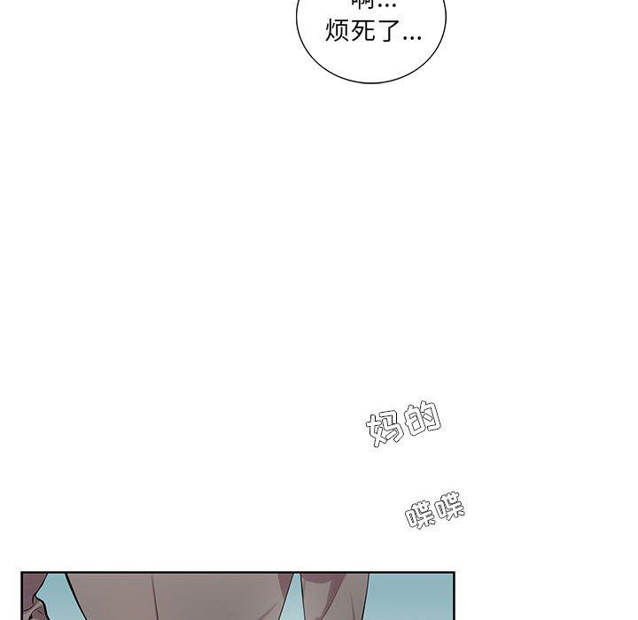 为何偏偏是你？为何偏偏是你?：第3话P21