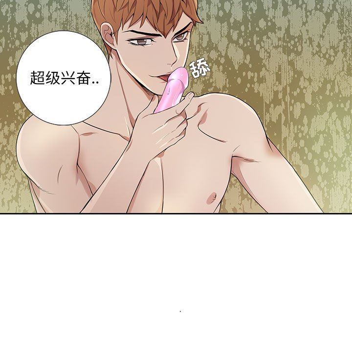 为何偏偏是你？为何偏偏是你?：第3话P11