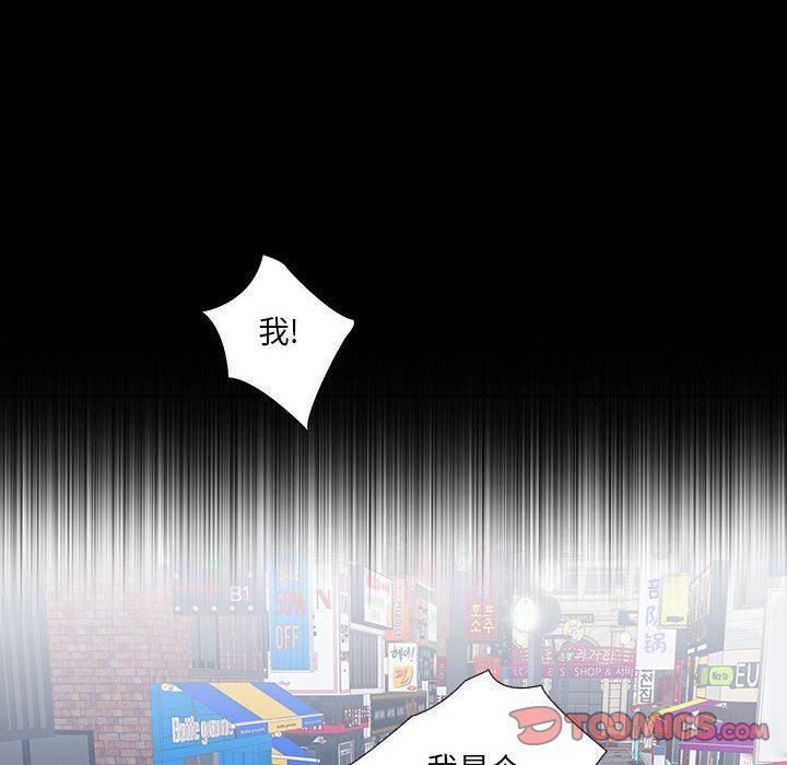 为何偏偏是你？为何偏偏是你?：第3话P92