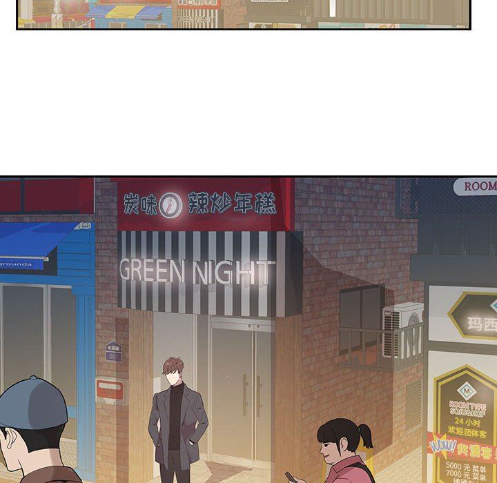 为何偏偏是你？为何偏偏是你?：第3话P61