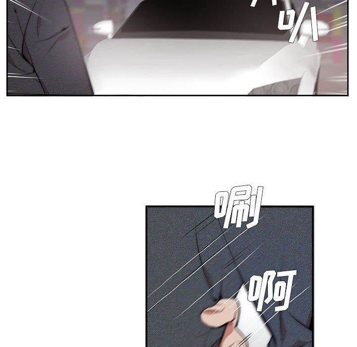 为何偏偏是你？为何偏偏是你?：第3话P102