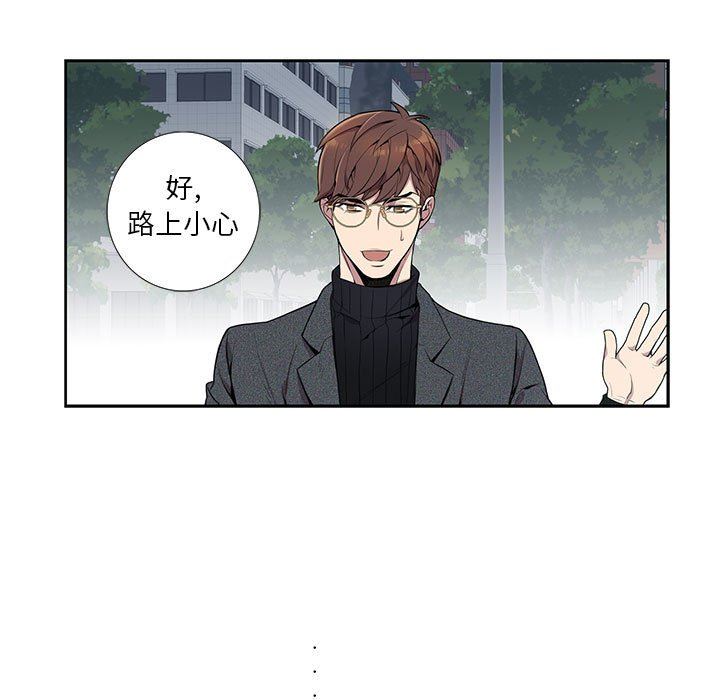 为何偏偏是你？为何偏偏是你?：第3话P52