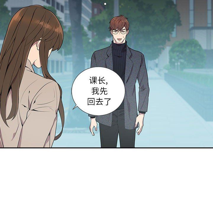 为何偏偏是你？为何偏偏是你?：第3话P51