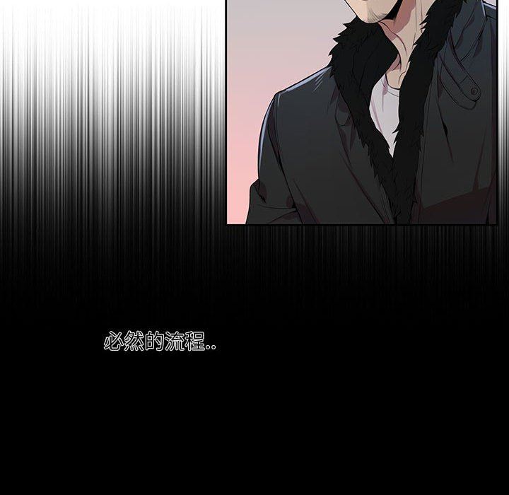 为何偏偏是你？为何偏偏是你?：第4话P14