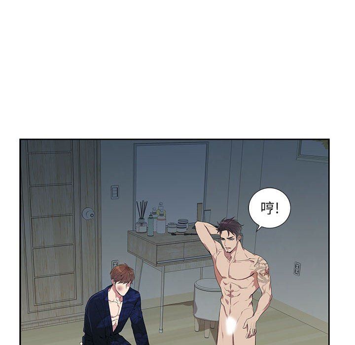 为何偏偏是你？为何偏偏是你?：第4话P20