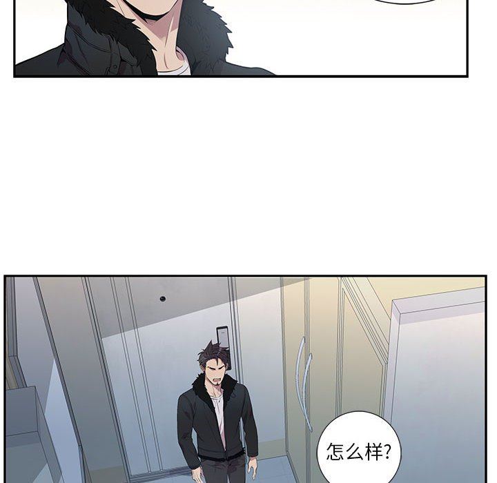 为何偏偏是你？为何偏偏是你?：第4话P46