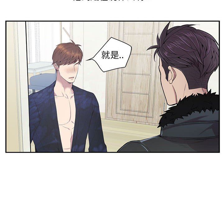 为何偏偏是你？为何偏偏是你?：第4话P33